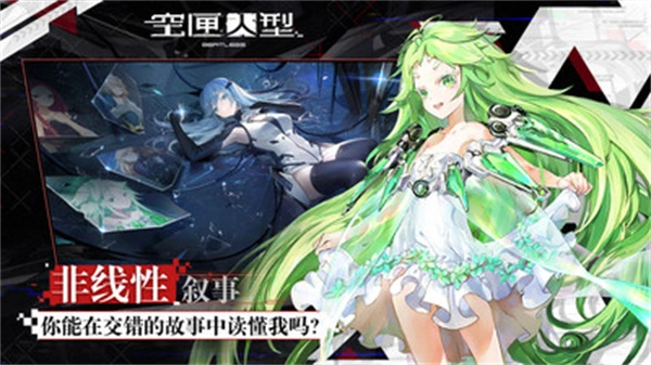 空匣人型官网版图2