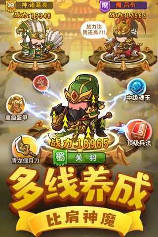 一点三国图1
