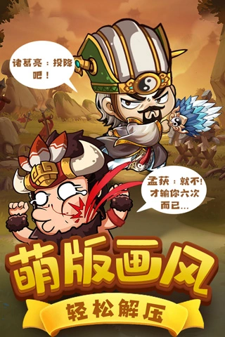 一点三国图3
