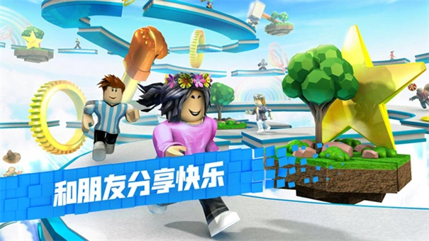 罗布乐思Roblox图1