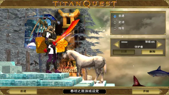 泰坦之旅mod冰封完整版图3