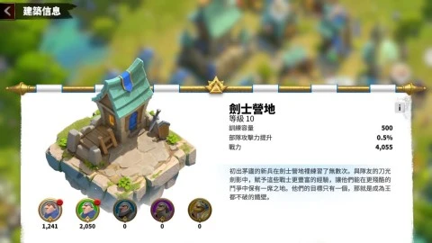 万龙觉醒免费版图2