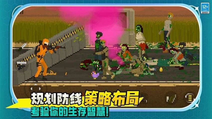 僵尸绝地求生安卓版图3
