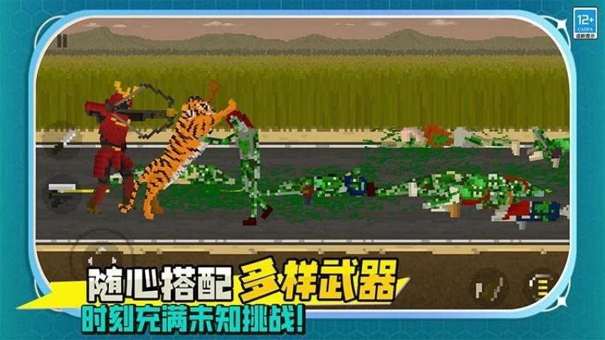僵尸绝地求生安卓版图2