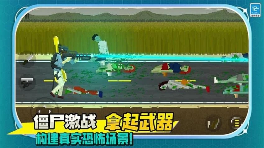 僵尸绝地求生安卓版图1