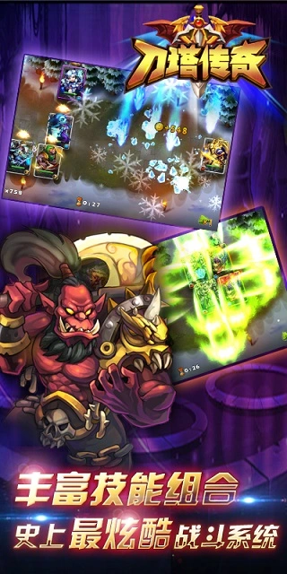 刀塔传奇官方版图3