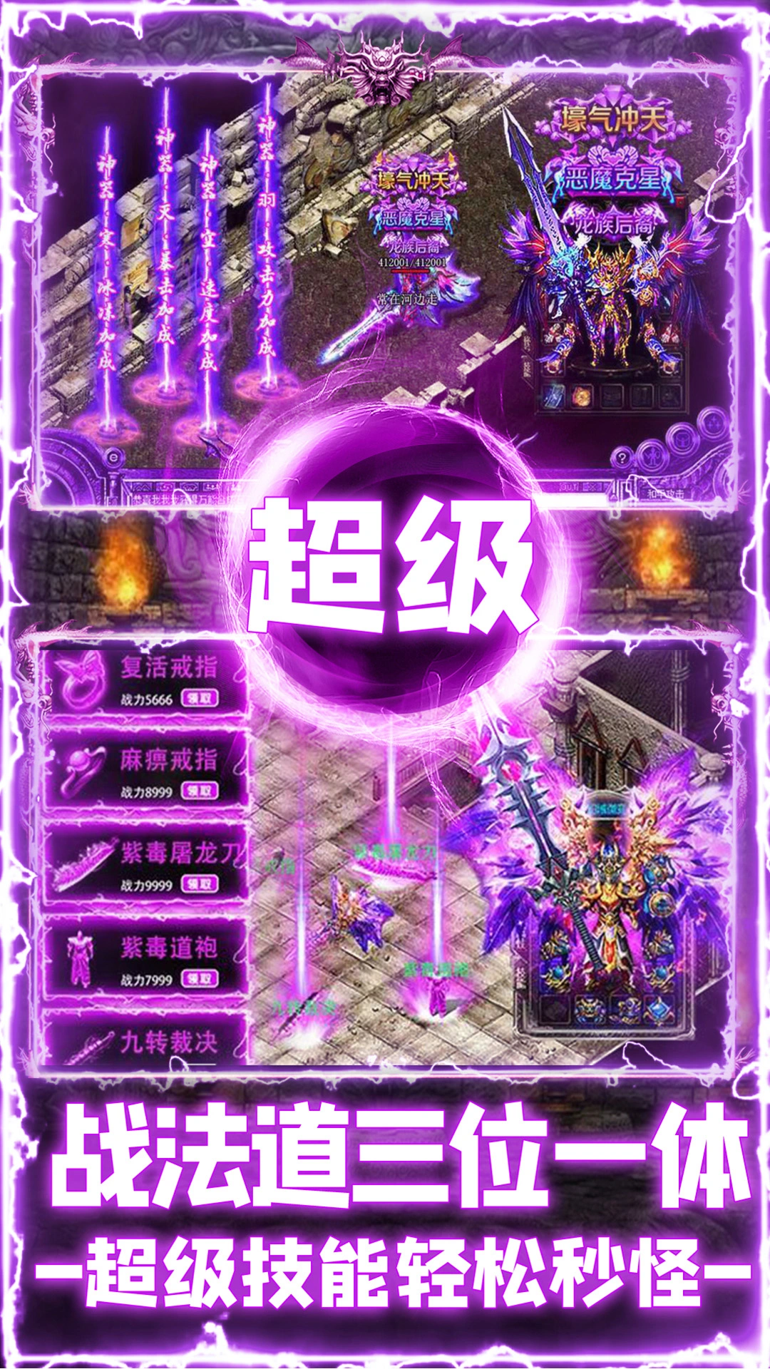 三界战歌官网版图3