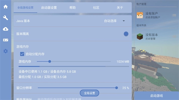 mc自然之需模组手机版图1