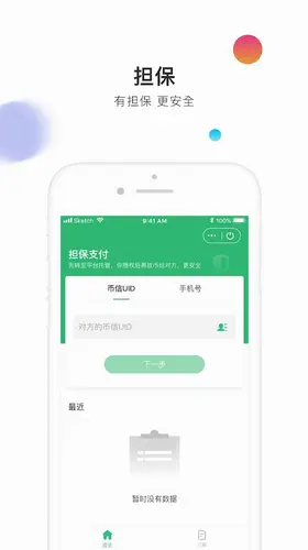 币信交易所图2