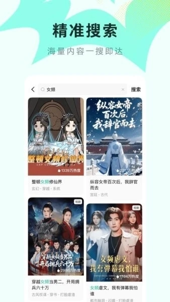 红果漫剧安卓版图2