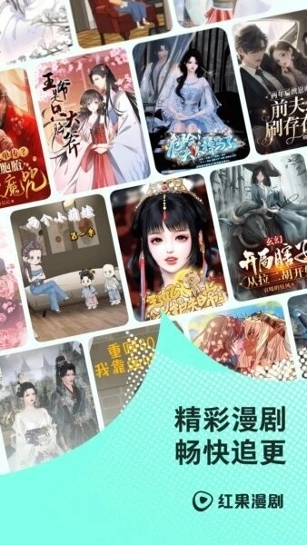 红果漫剧安卓版图4