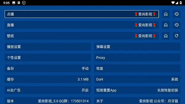 爱尚影视官方最新版本图2