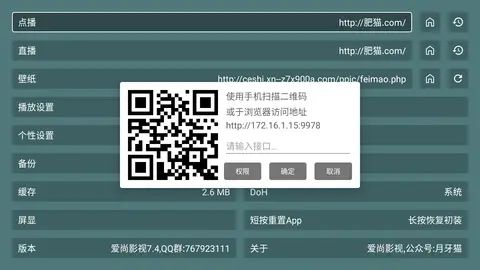 爱尚影视免费版v1.2.0图2