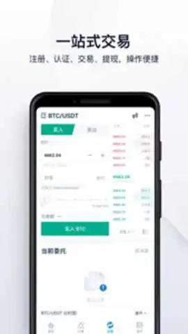 万币钱包中文版图2