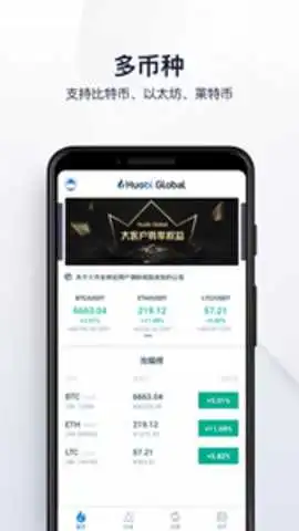 万币钱包中文版图1