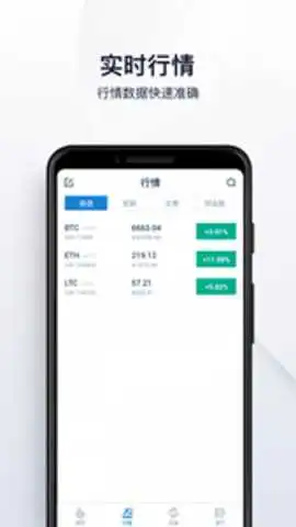 万币钱包中文版图3