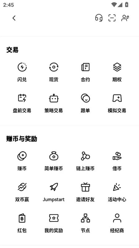稳定币交易所图3