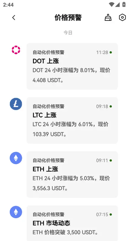 稳定币交易所图2