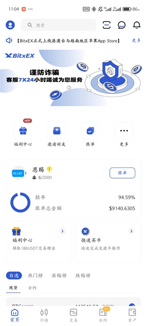 BW交易所图3