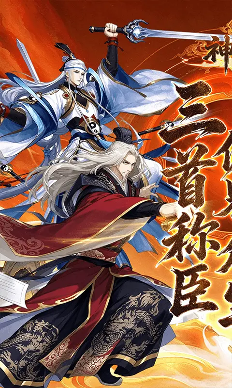 神级勇士0.1折免费版图1