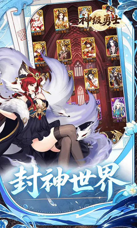 神级勇士0.1折免费版图3