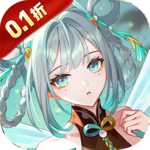 踏风行0.1折