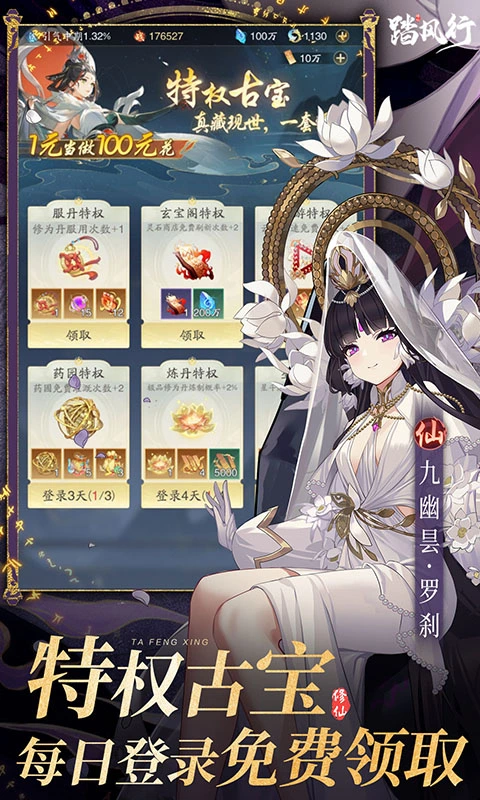 踏风行0.1折图4