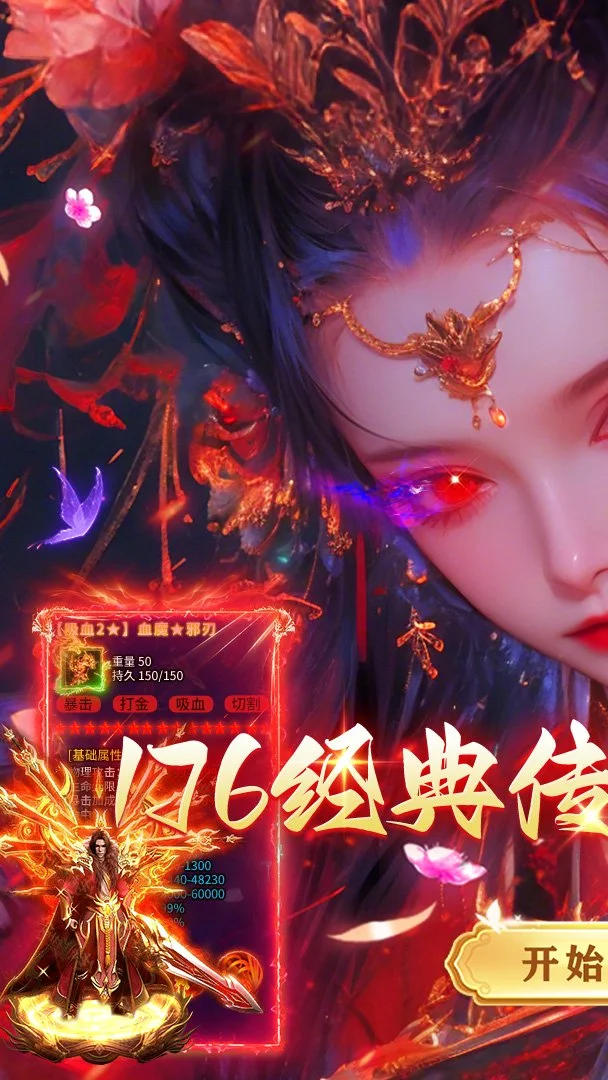 无畏之刃3折图1