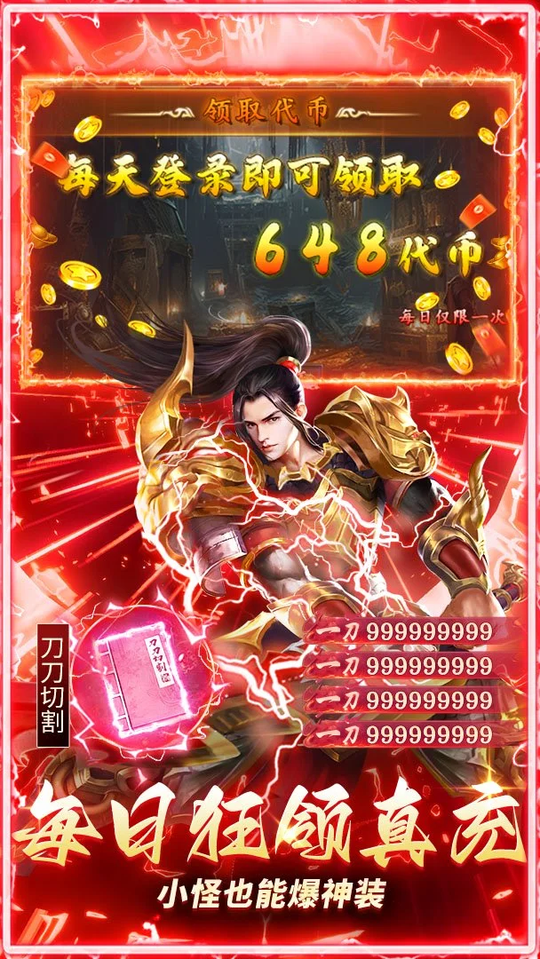 无畏之刃3折图3