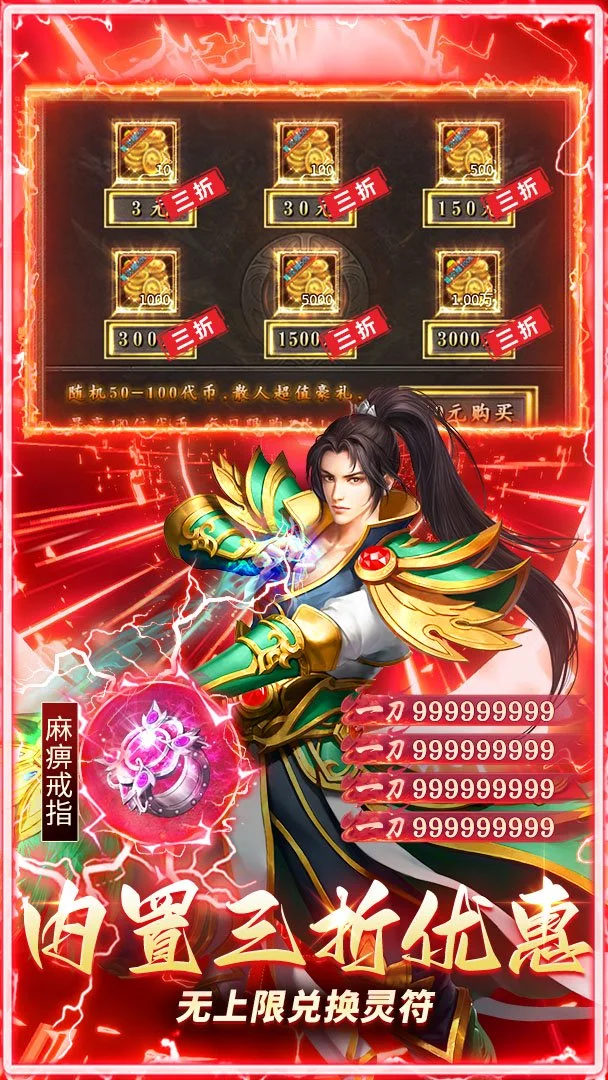 无畏之刃3折图4