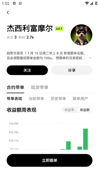 otc交易所安卓版图3