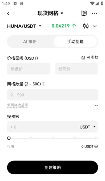 otc交易所安卓版图1