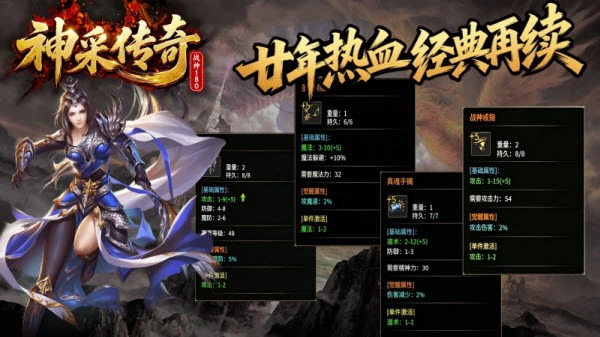 神采传奇180图4
