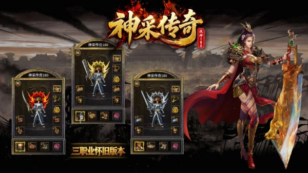 神采传奇180图5