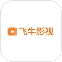 飞牛影视