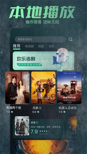 飞牛影视图3