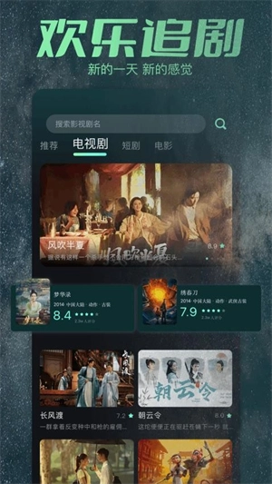 飞牛影视图2