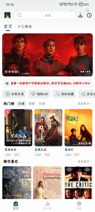 葫芦视频app图3