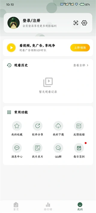 葫芦视频app图1