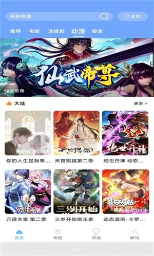 极闪影视安卓版图3