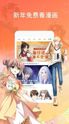 网易漫画图2