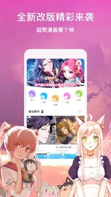 网易漫画图3