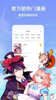 网易漫画图1