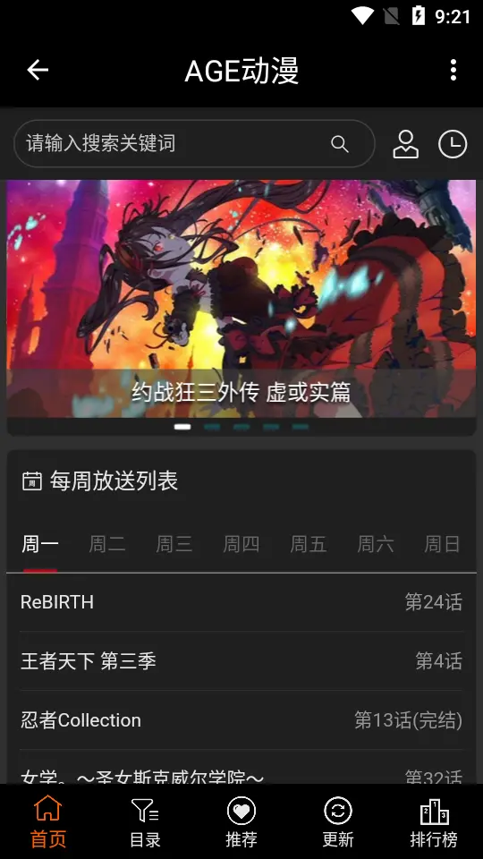 ace动漫官方版图2