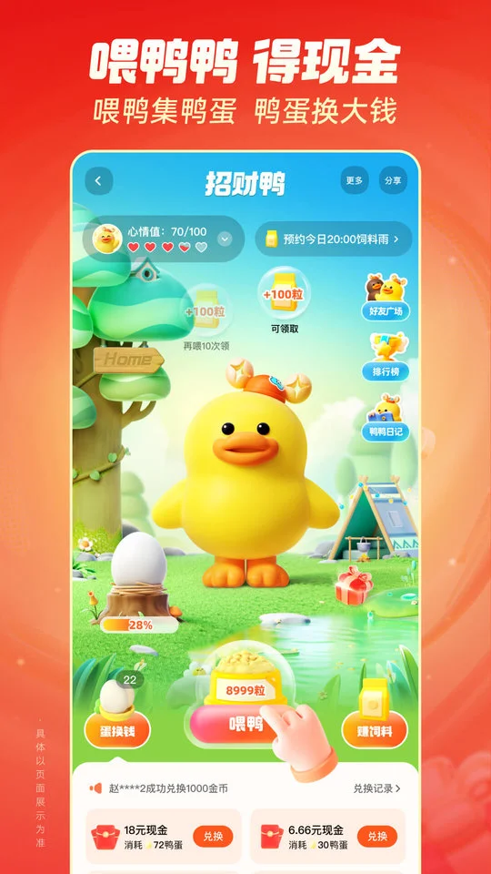快手极速版app图1