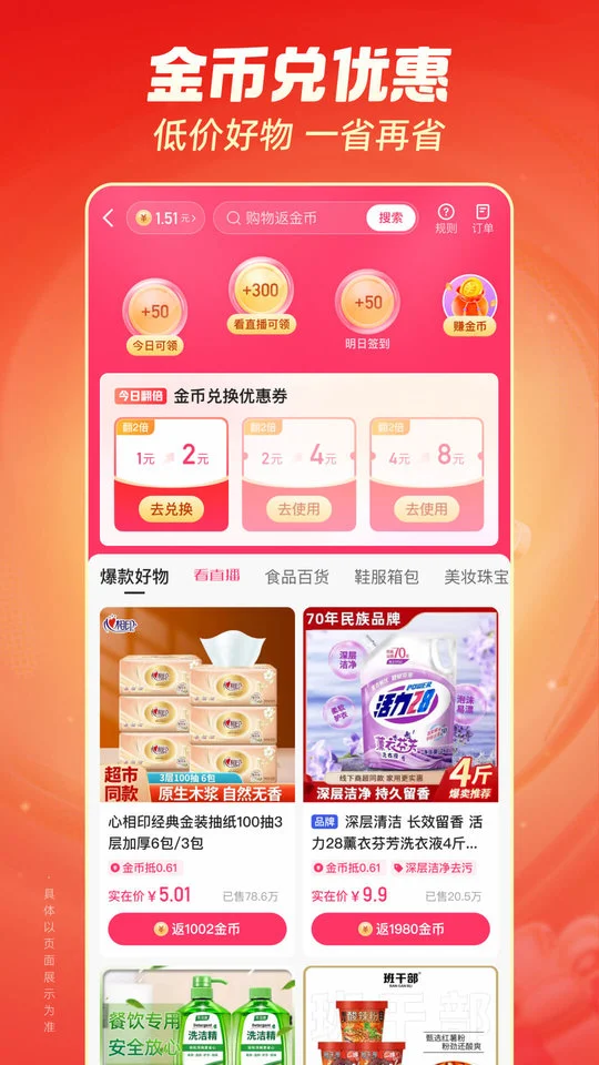 快手极速版app图3
