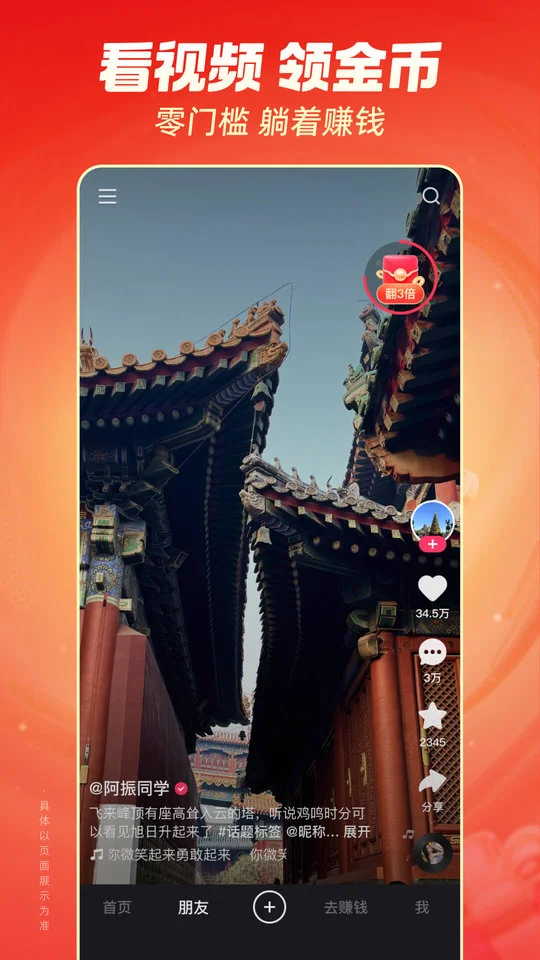 快手极速版app图2