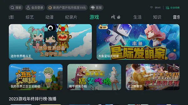 泰捷视频安卓版图1