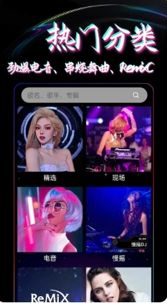 DJ99最新版图2