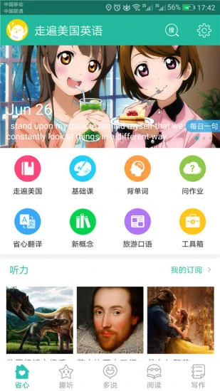 走遍美国app图3